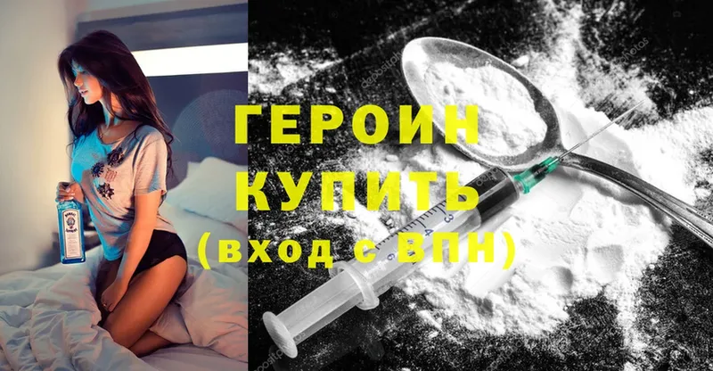 ГЕРОИН Heroin  mega зеркало  Баксан 