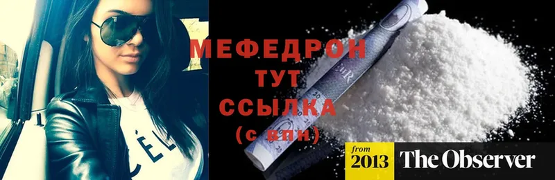 Мефедрон mephedrone  Баксан 